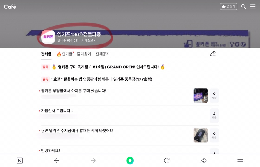 휴대폰성지옆커폰대구각산점 이미지