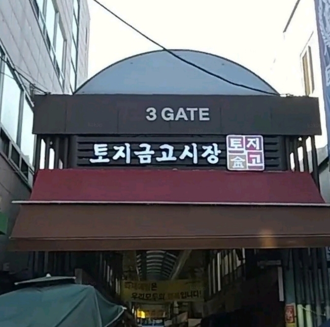 백암순대곱창 이미지