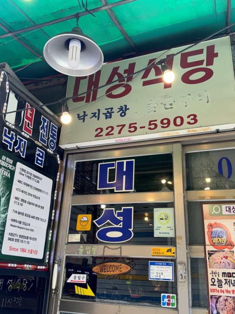 대성식당 이미지
