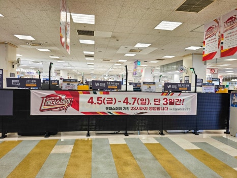 이마트파주점 이미지