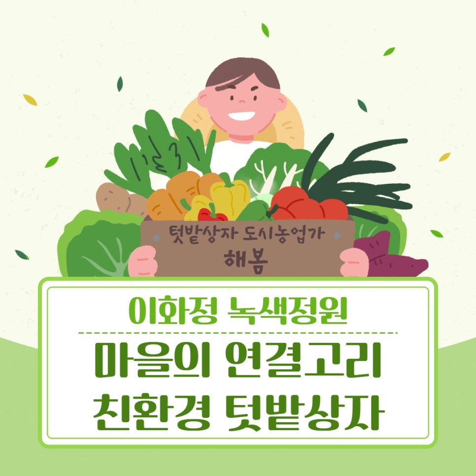 녹색정원 이미지