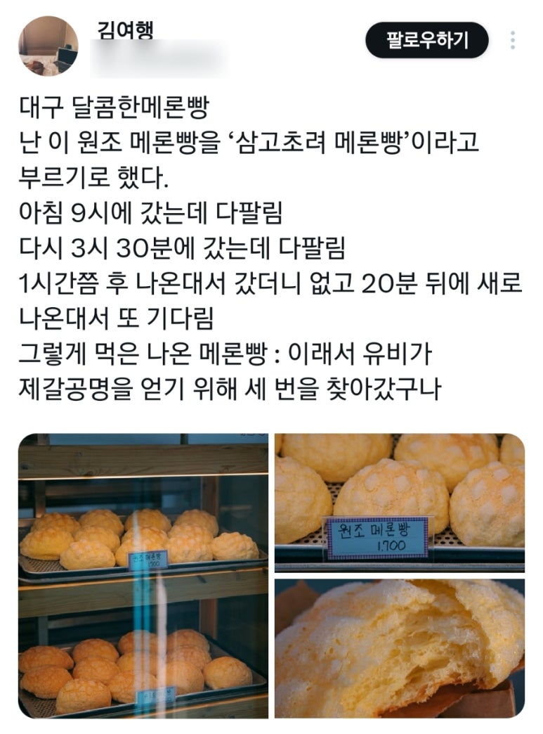 달콤한메론빵 이미지