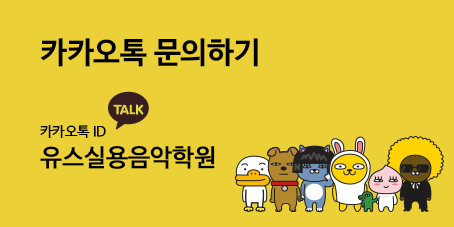 소양음악학원 이미지