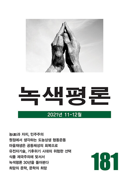 녹색개발(주) 이미지