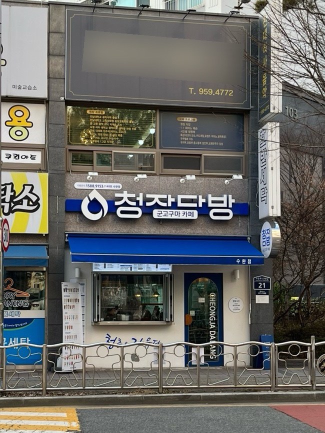 청자다방 수완점 이미지