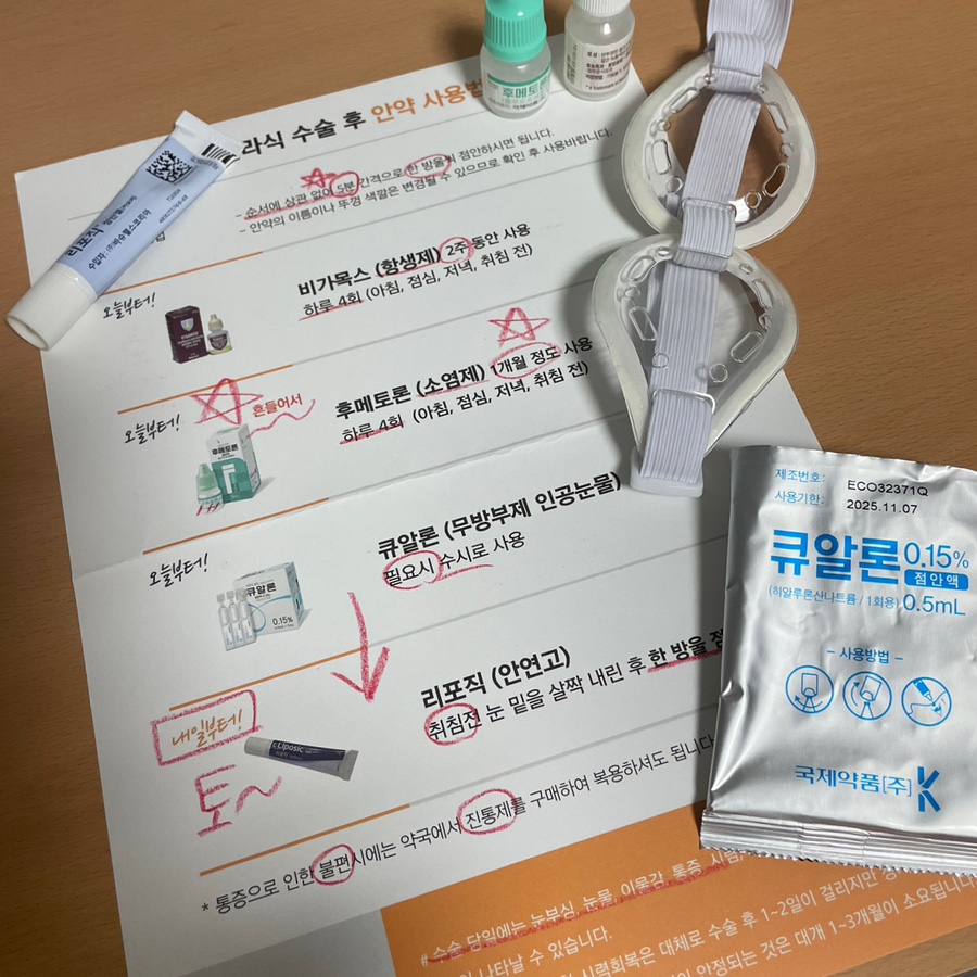 아이플러스안과의원 이미지