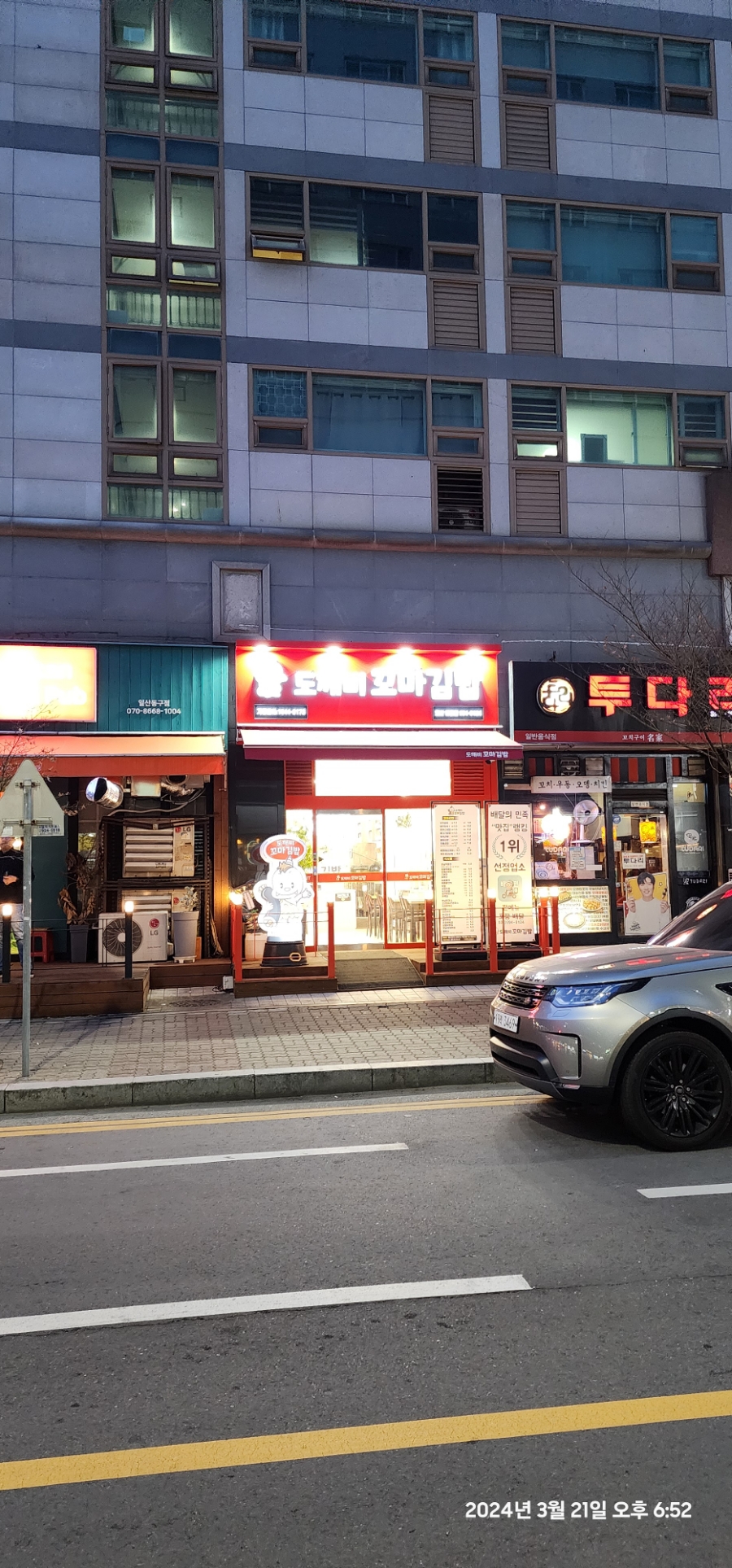 도깨비꼬마김밥(일산웨돔점) 이미지