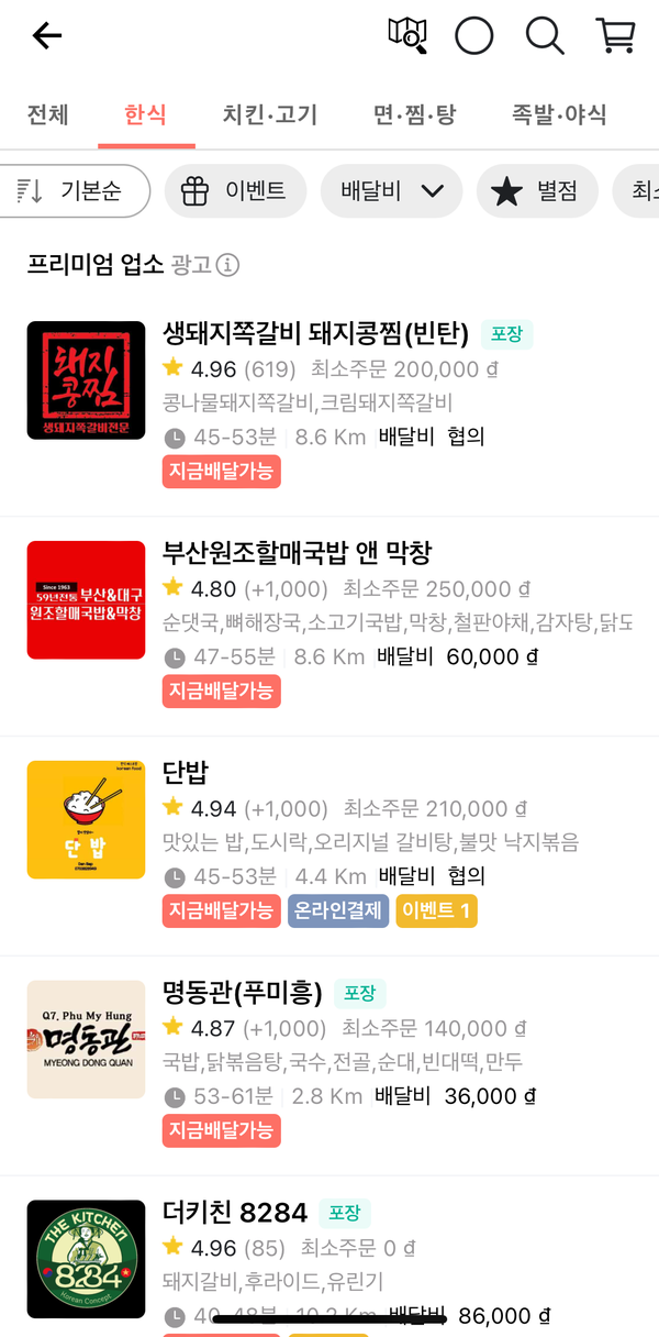 케이딜리버리 이미지