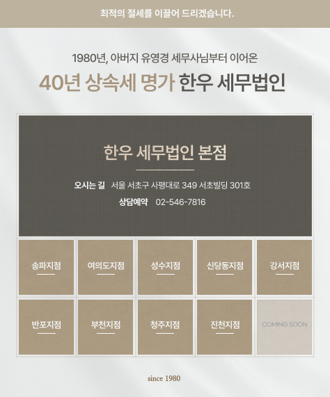 세무법인명가 이미지