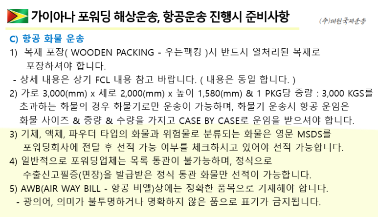 (주)태원물류 이미지