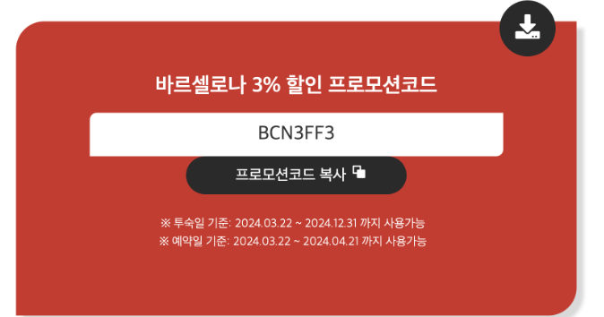 몽블랑민박 이미지