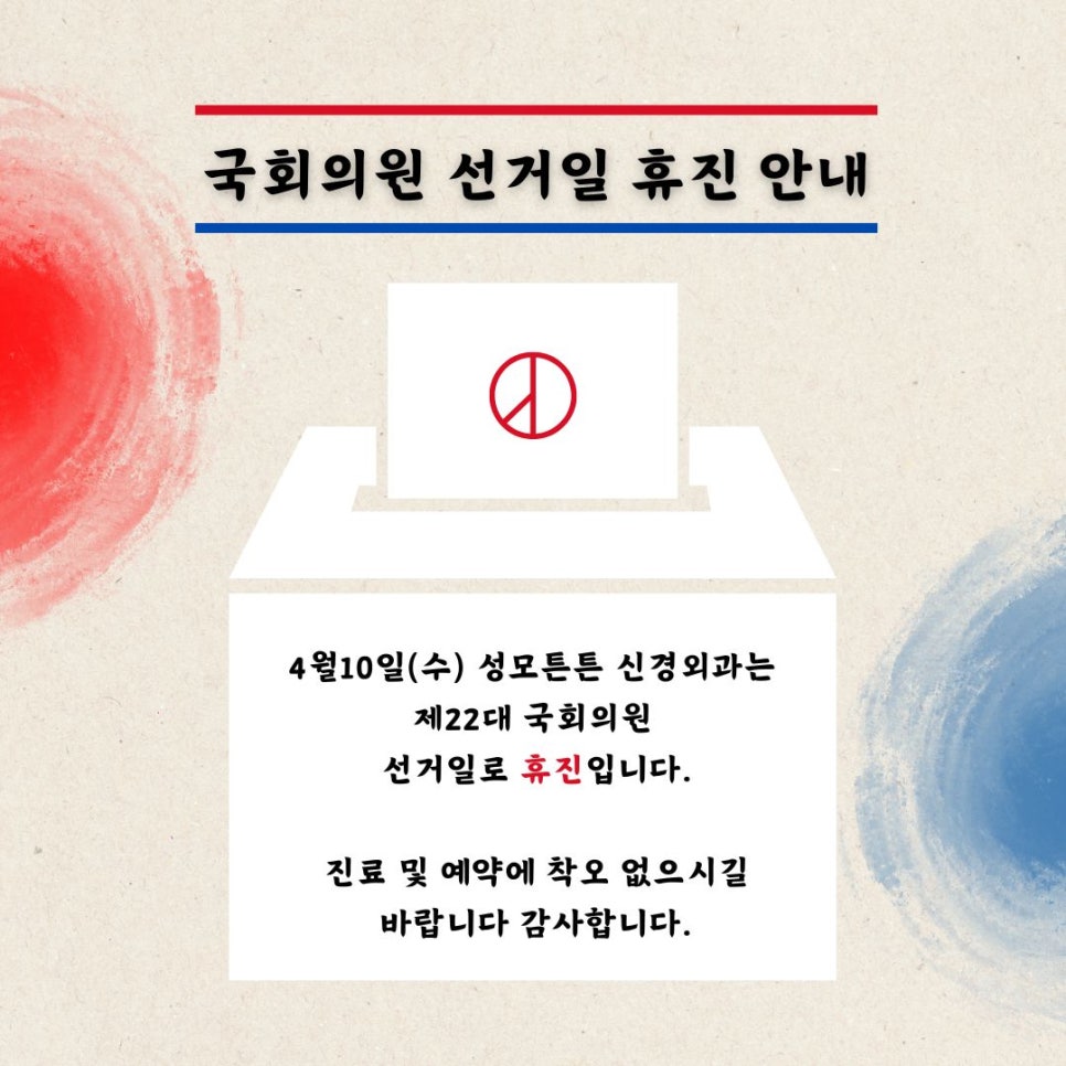 구파발정형외과의원 이미지