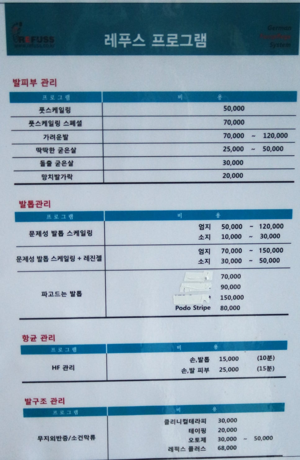 레푸스울산삼산점 이미지