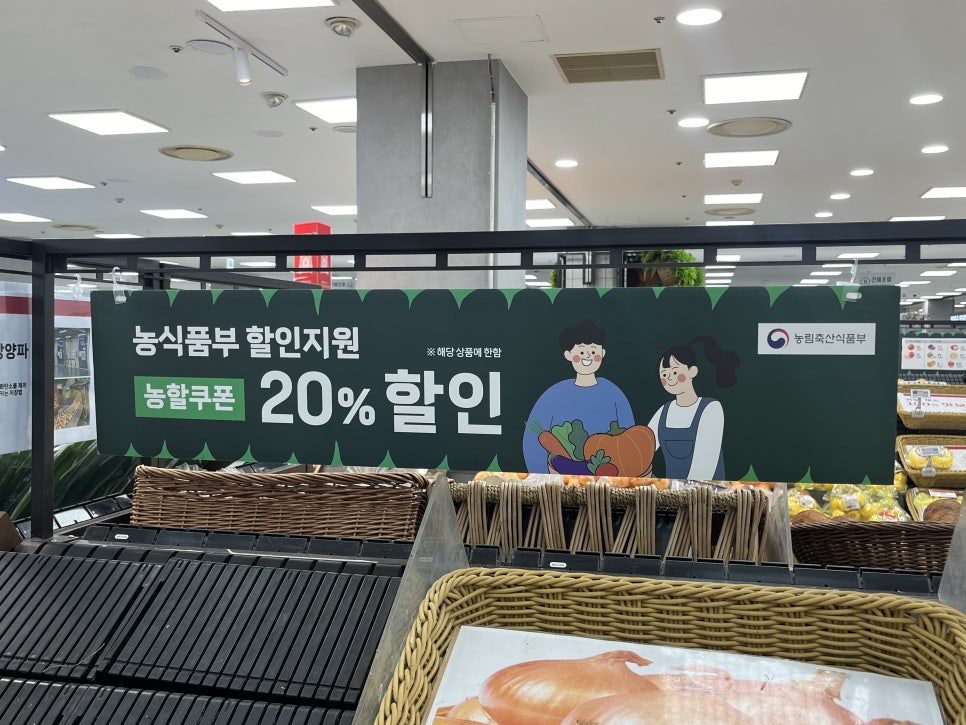 하나로할인마트 이미지