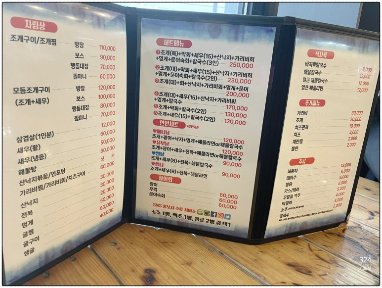 싱싱조개구이 이미지