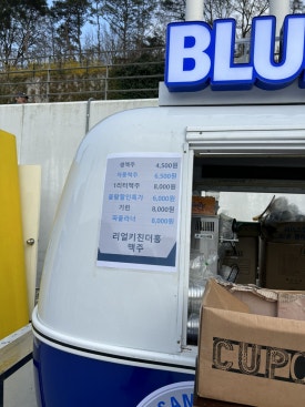 짬뽕파크 이미지