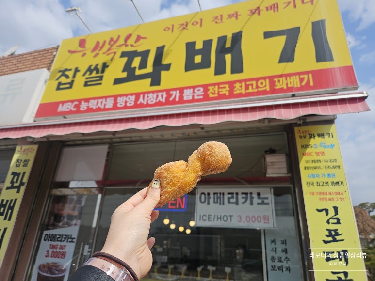 행복한찹쌀과배기 이미지