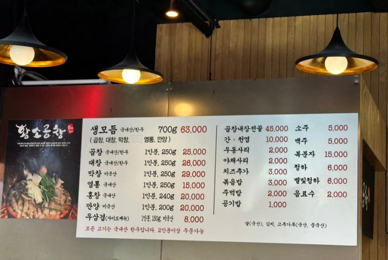 왔다갔다황소곱창상동점 이미지