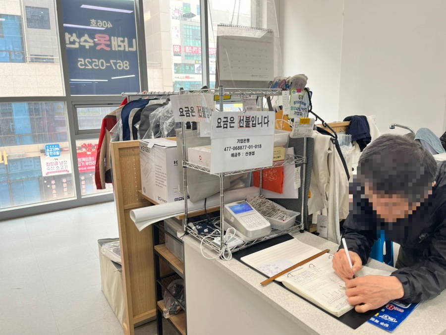 나래옷수선 이미지