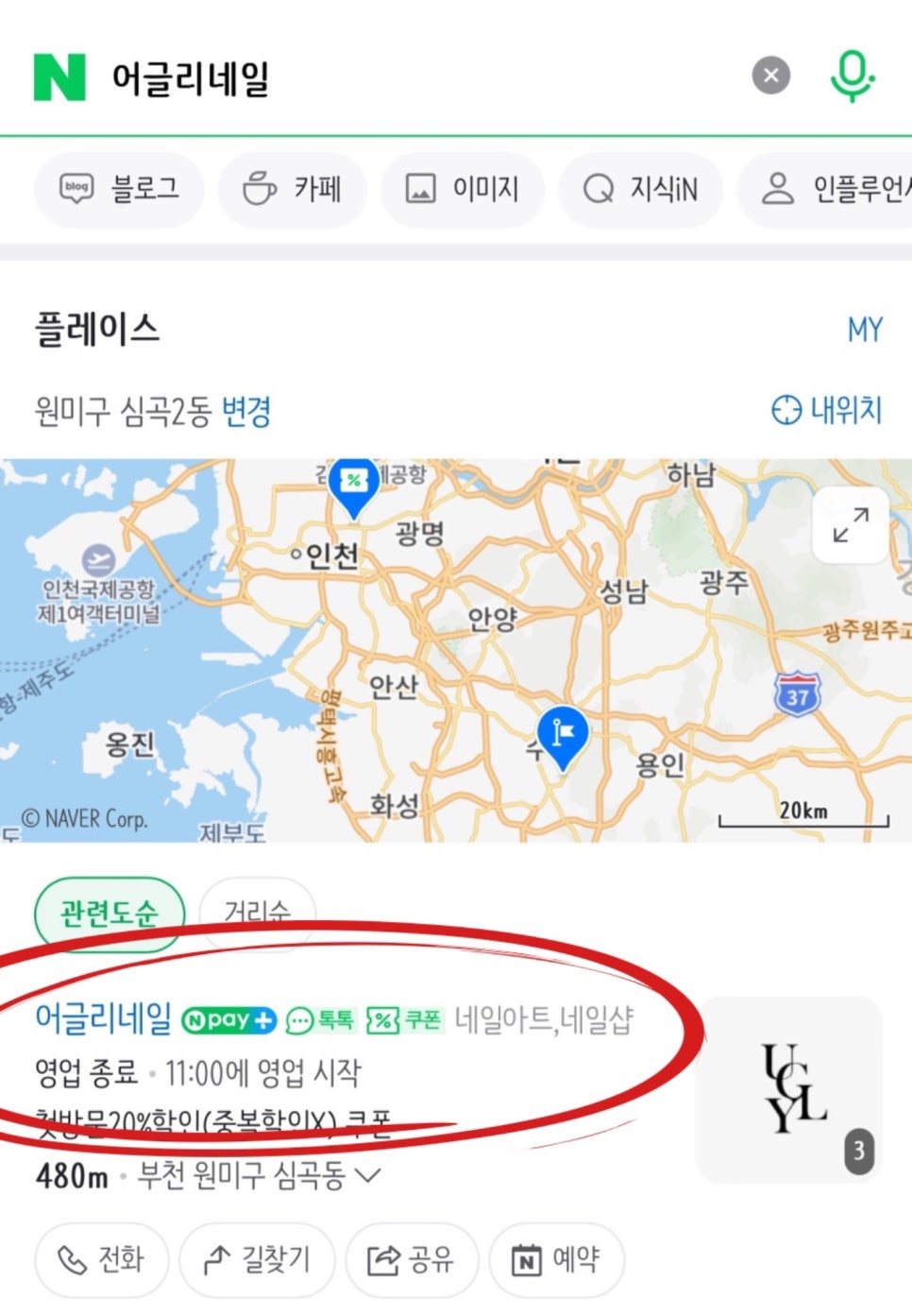 어글리네일 이미지