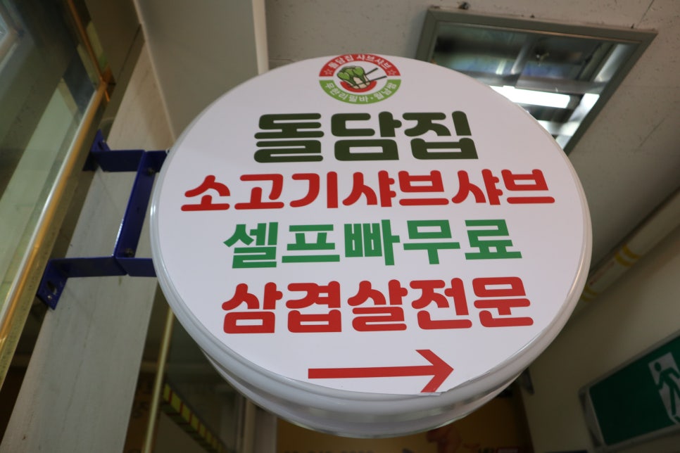 육향족발 이미지