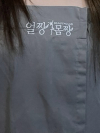 얼짱몸짱 피부관리 본점 이미지