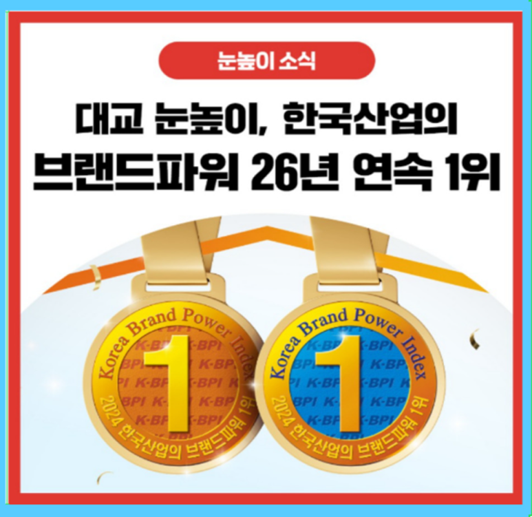 대교산업 이미지