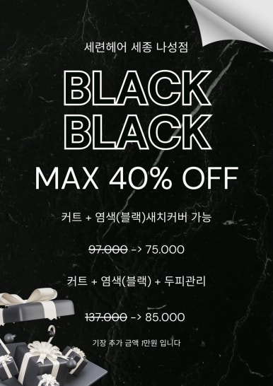 김수진미용실 이미지