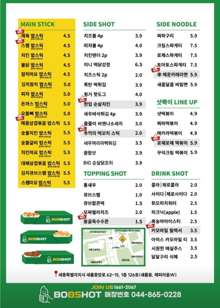 밥샷 이미지