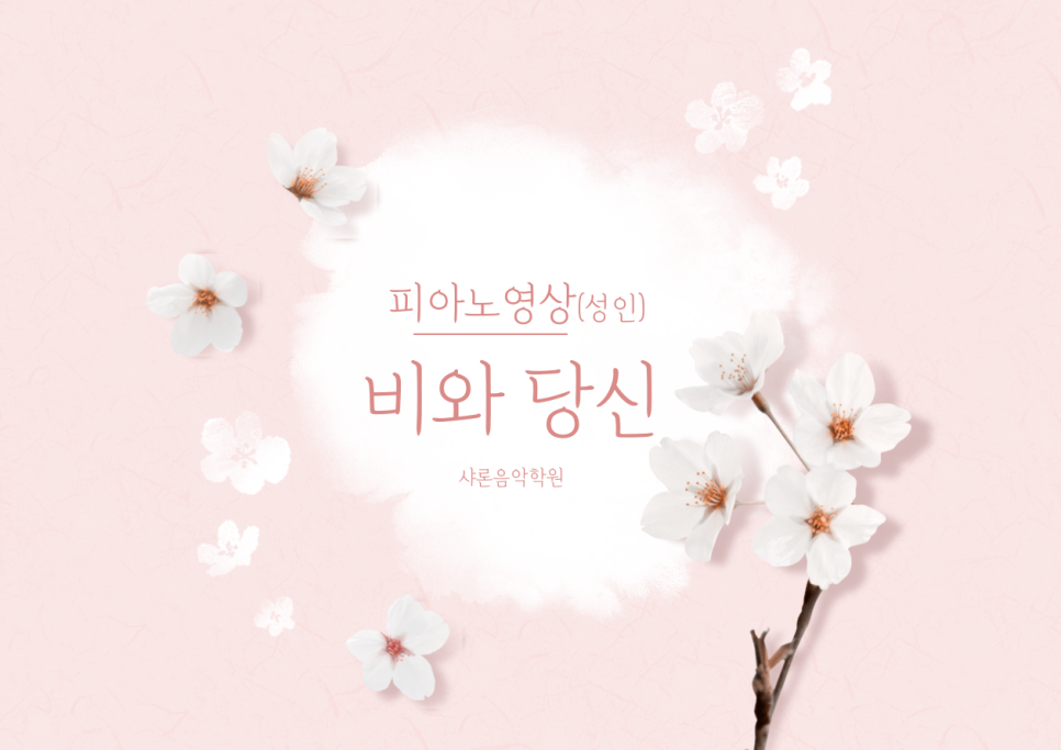 청주샤론 이미지