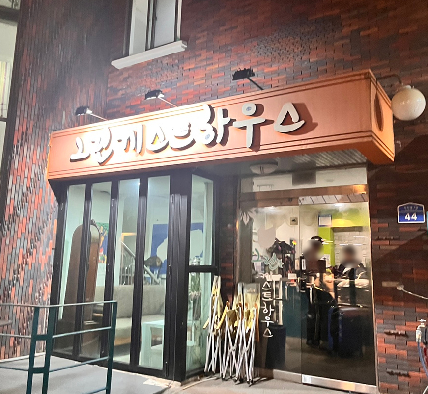 그린하우스김밥 이미지