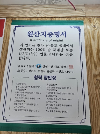 꽃장어800 이미지