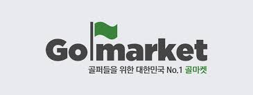 골마켓 이미지