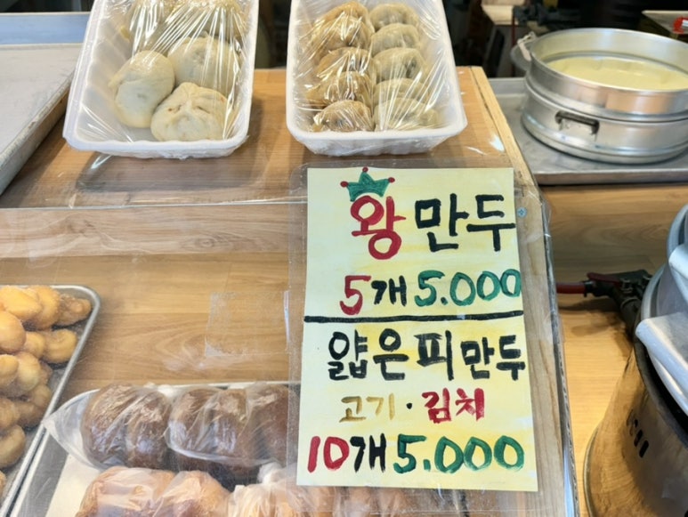 제일손수만두 이미지