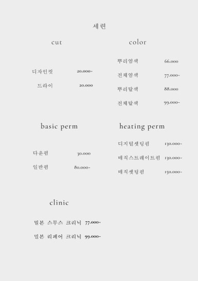 김수진미용실 이미지