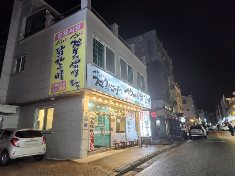 선화정육식당 이미지