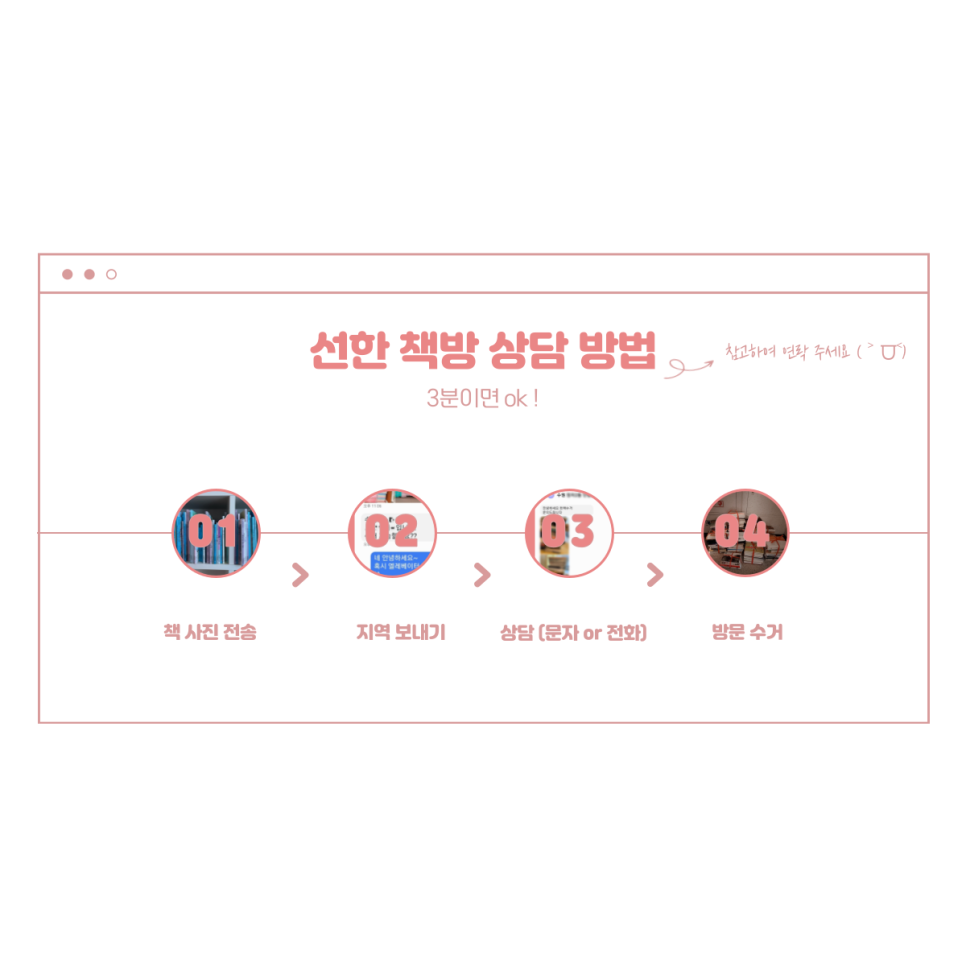 선한책방 이미지