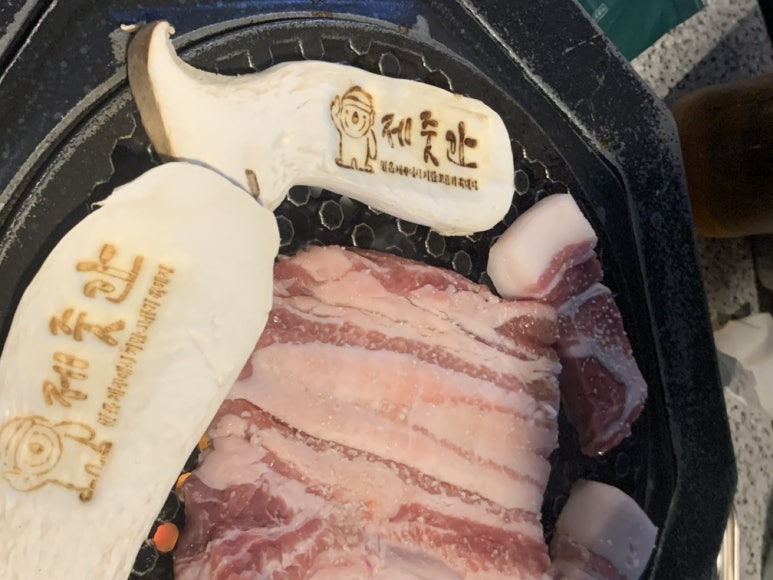 제줏간첨단점 이미지