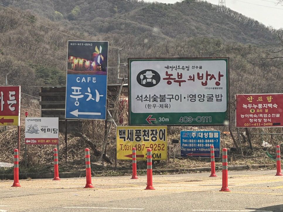 백세풍천장어 이미지