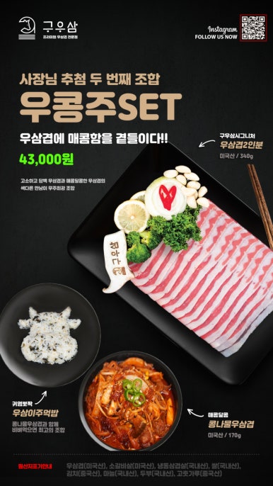 구우삼 이미지