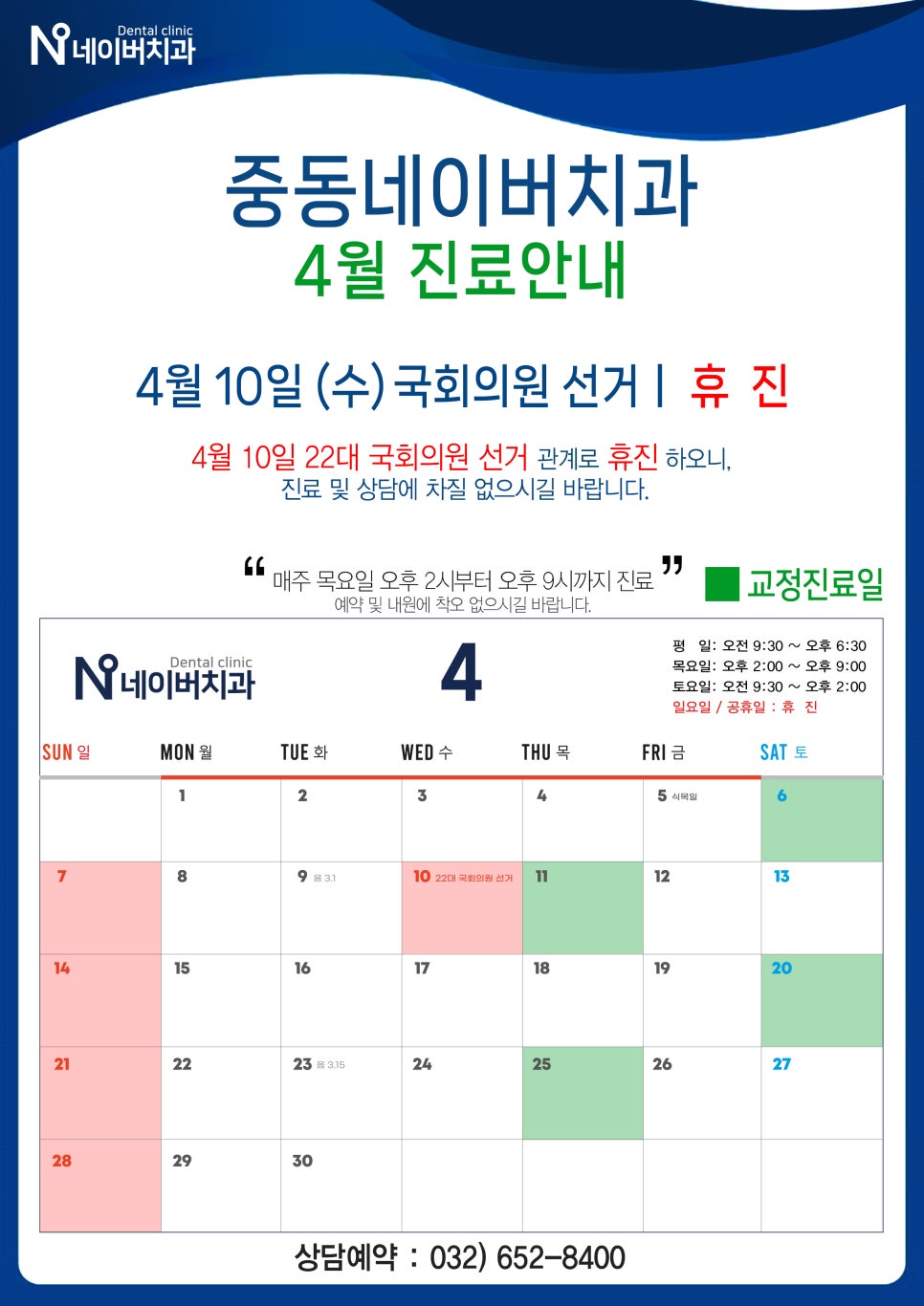 중동네이버치과 이미지