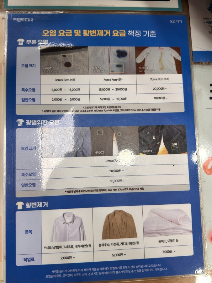 크린토피아목동역점 이미지