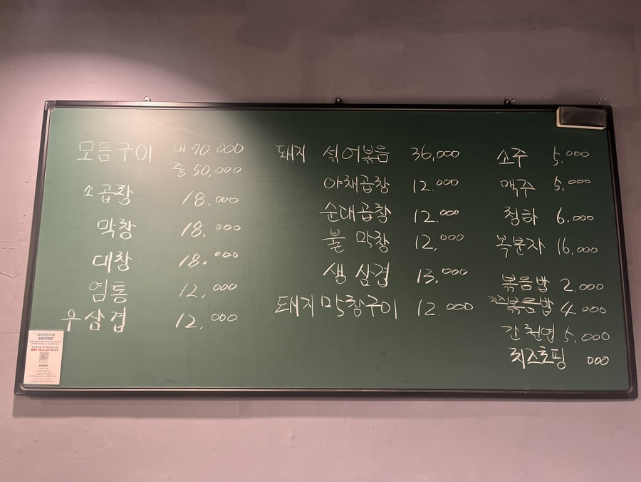 진미곱창막창 이미지