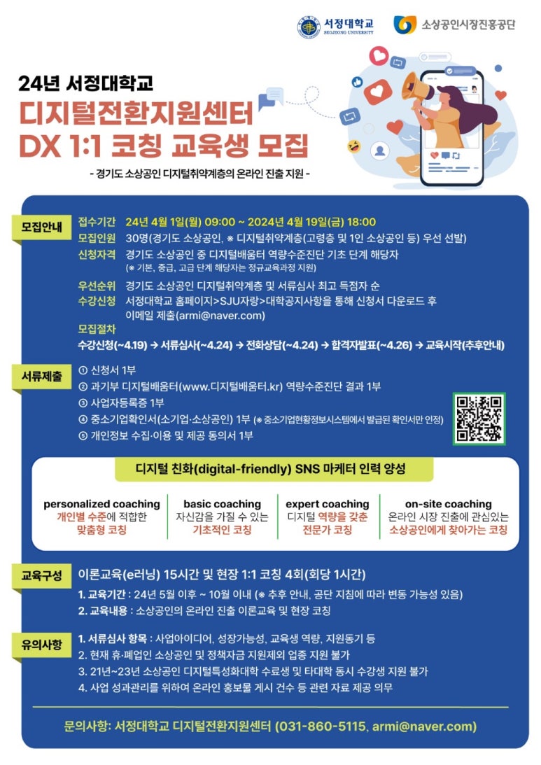 디지털지원전환센터 이미지