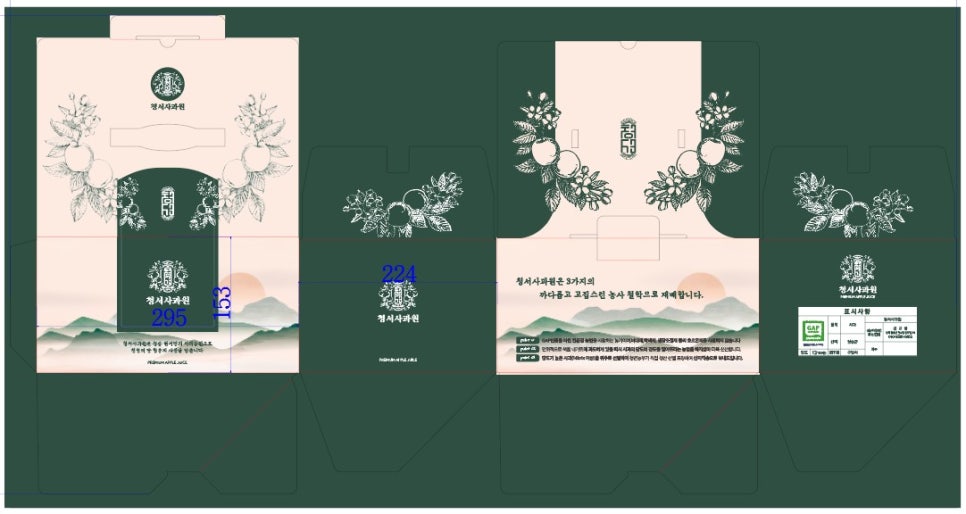청서사과원 이미지
