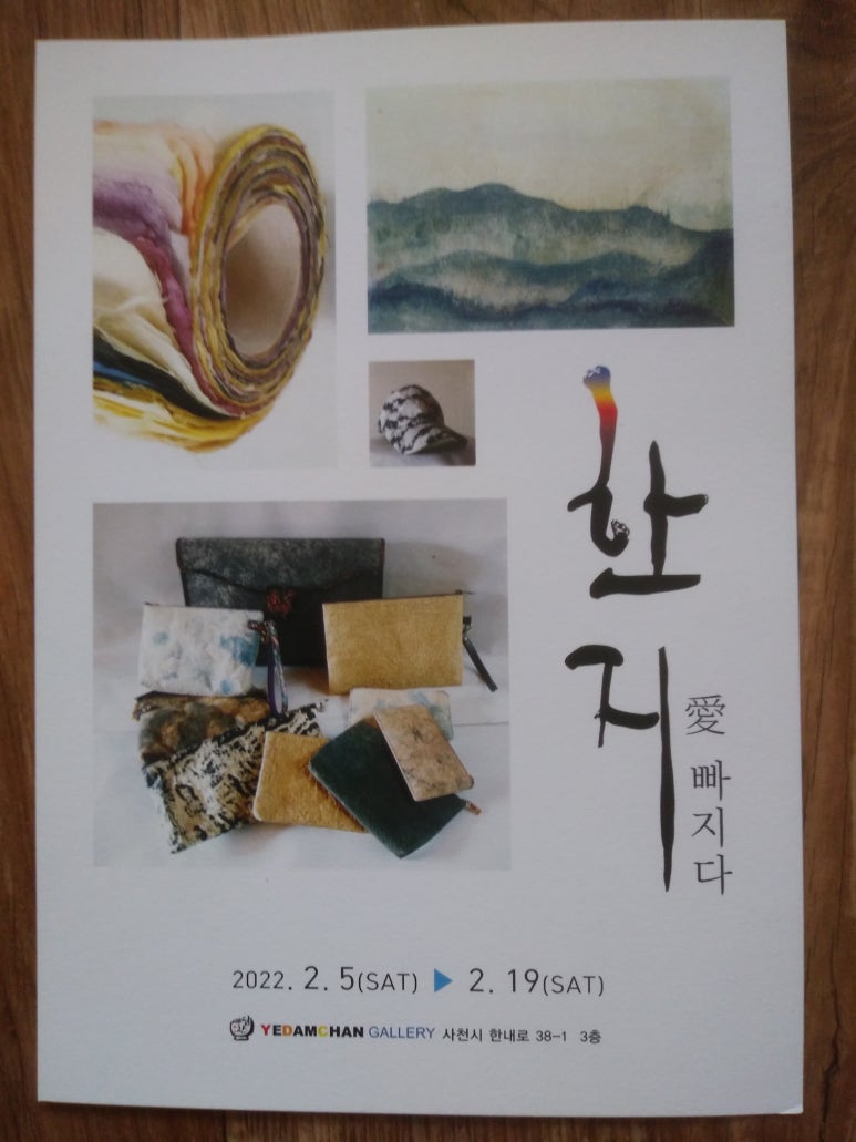 예담찬 이미지