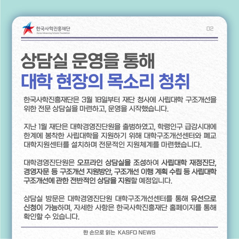 한국경영진단원 이미지