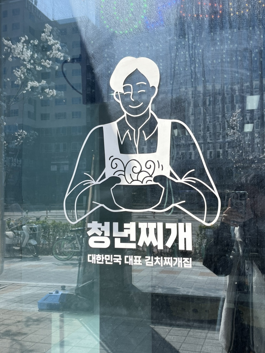 고기왕창김치찌개&제육볶음 이미지