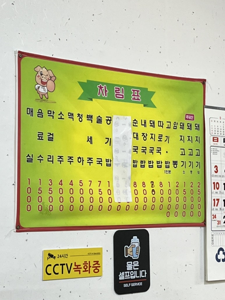 고기밥 이미지