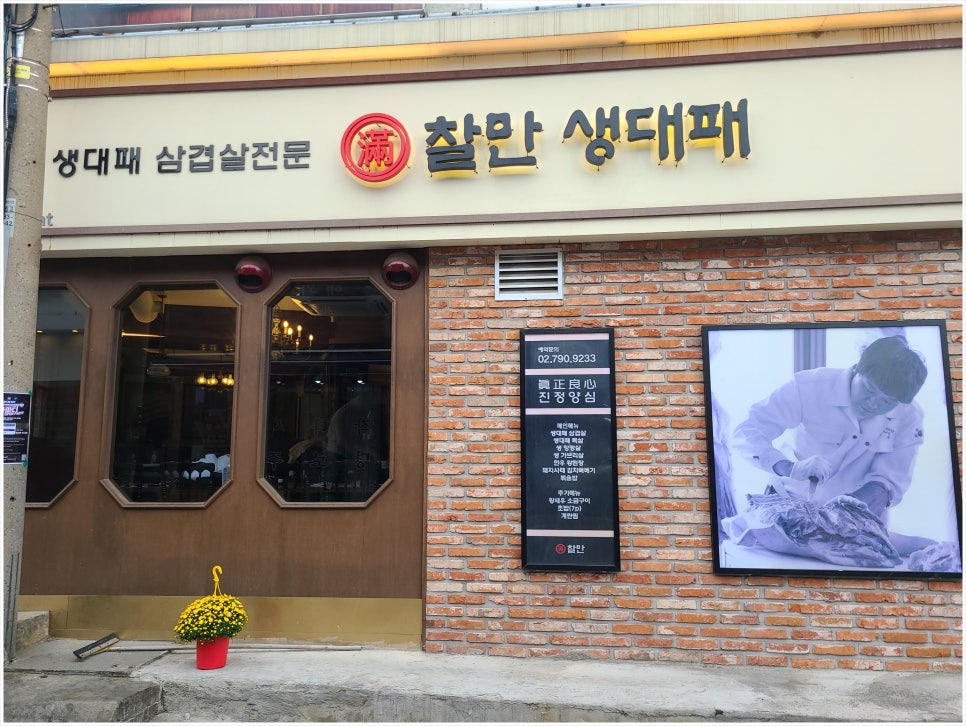 찰만생대패대패만 이미지